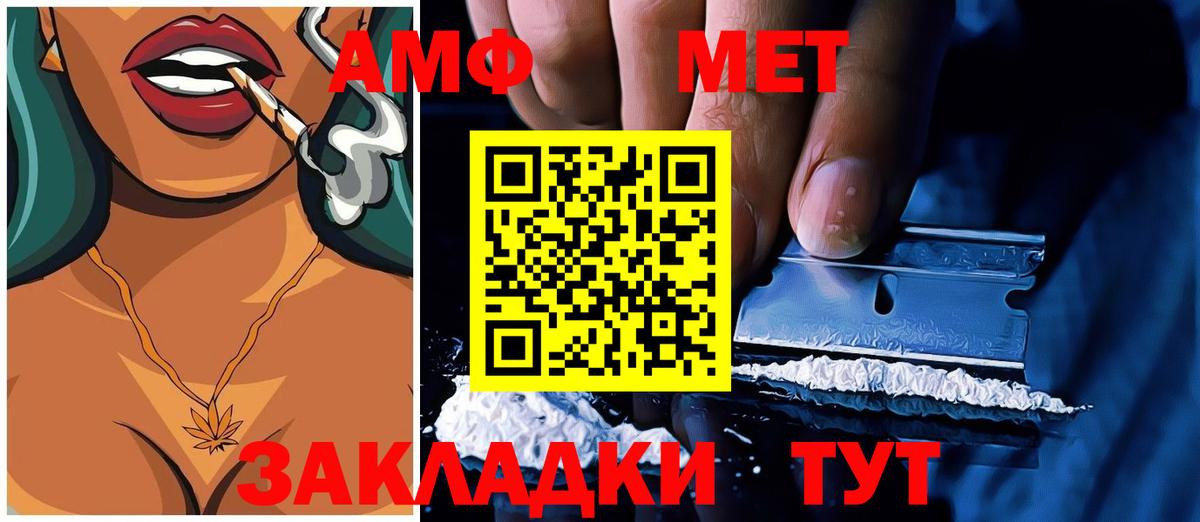АМФ  Amphetamine  Вход с VPN  АМФ 98%  Шарыпово 