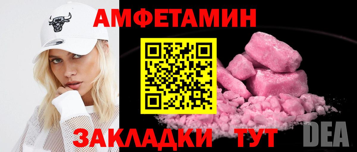 АМФЕТАМИН Premium Шарыпово