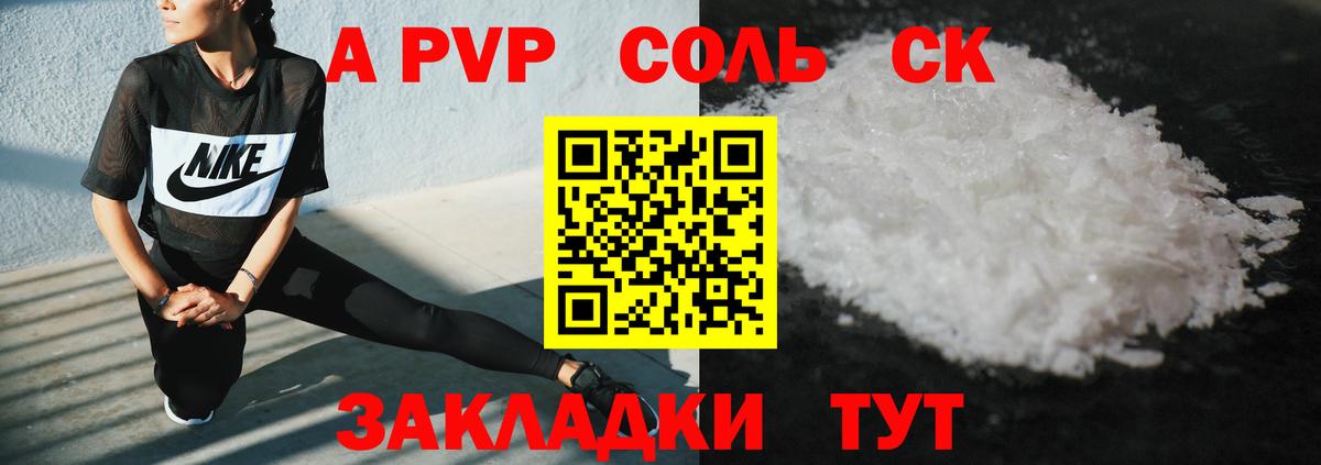 Альфа ПВП  APVP кристаллы  Шарыпово  Вход с VPN  Alfa_PVP Crystall 