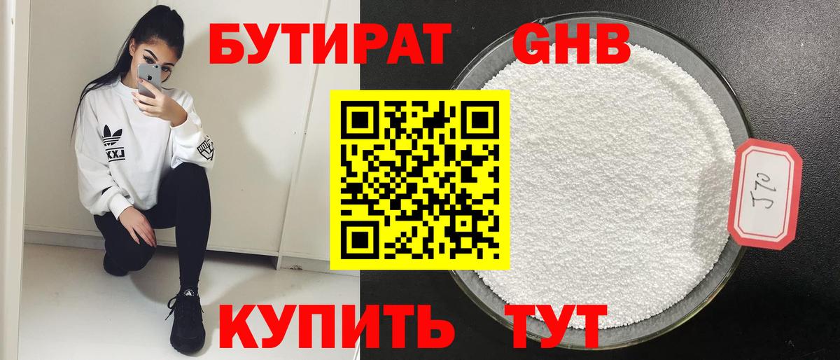 Бутират оксана Шарыпово