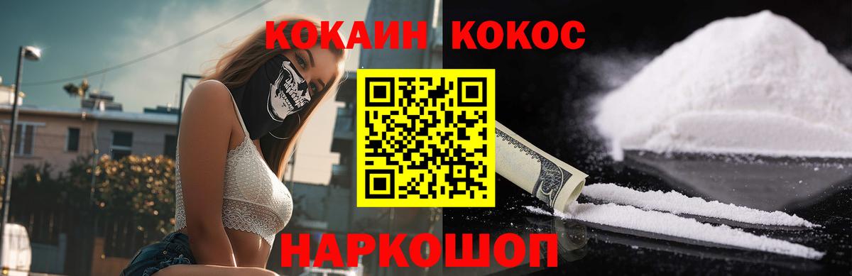 Кокаин VHQ  Вход с VPN  Шарыпово  COCAIN VHQ 