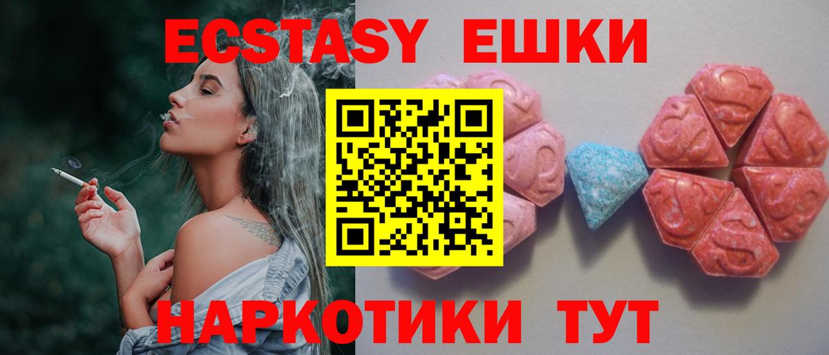 закладка  Вход с VPN  ЭКСТАЗИ mix  ЭКСТАЗИ  Шарыпово  Ecstasy Cube 