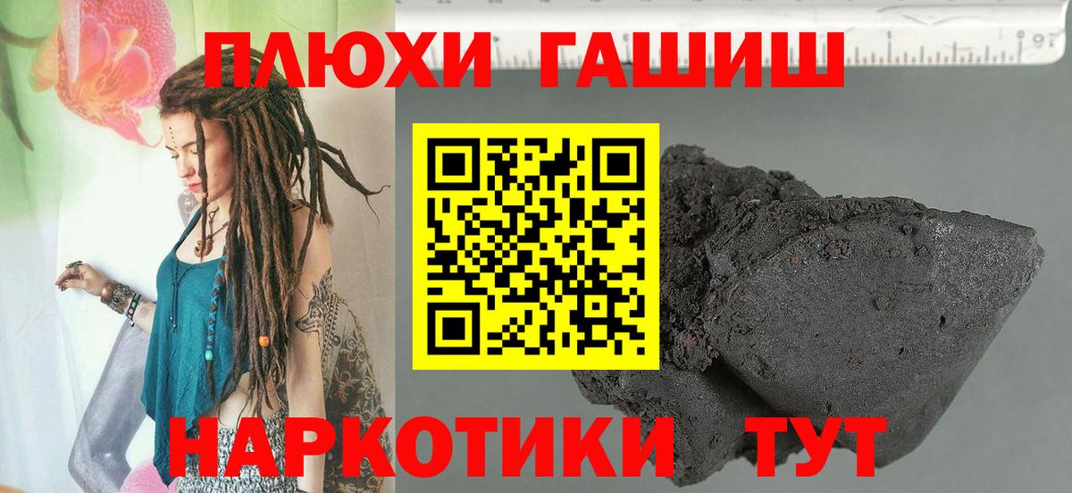 Гашиш Premium  купить наркоту  Шарыпово  Вход с VPN 