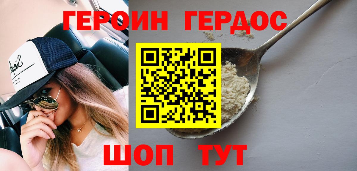 Шарыпово  ГЕРОИН хмурый  Вход с VPN 