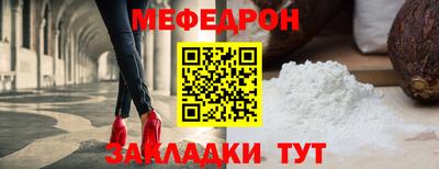 мефедрон мука Нальчик