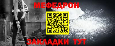 мефедрон мука Нальчик