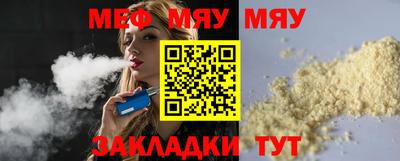 мефедрон мука Нальчик