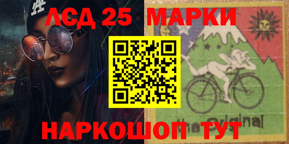 LSD-25 экстази ecstasy  Вход с VPN  ЛСД экстази  Шарыпово  LSD-25 экстази кислота 