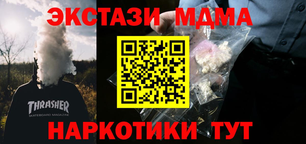 MDMA кристаллы  Вход с VPN  МДМА молли  Шарыпово 