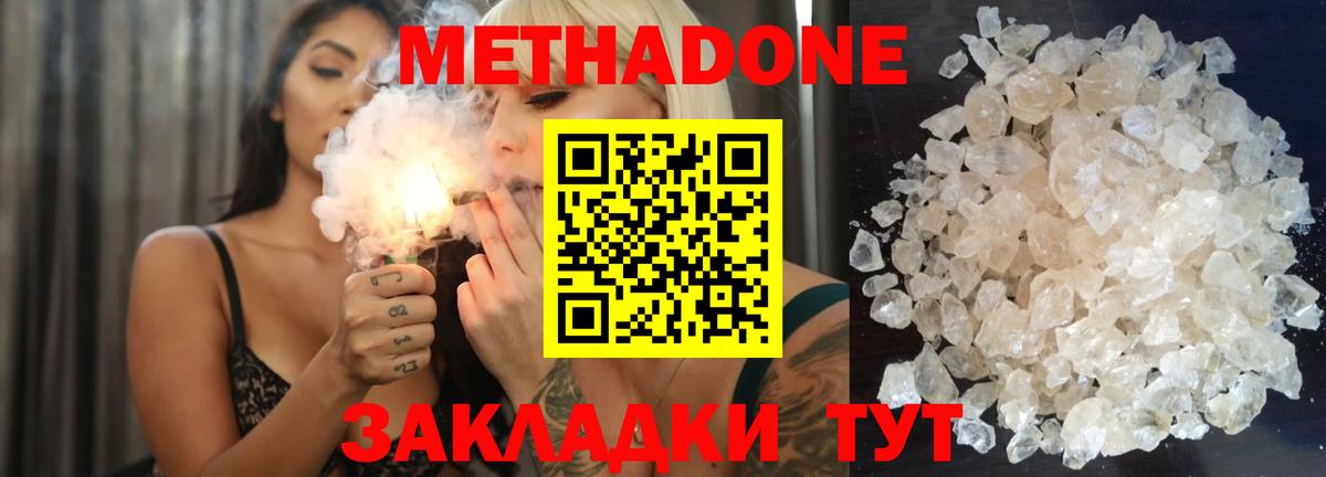 МЕТАДОН белоснежный  МЕТАДОН VHQ  мега рабочий сайт  Шарыпово  Вход с VPN 