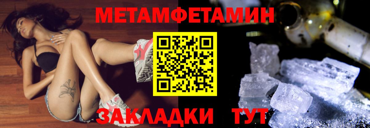 Метамфетамин Methamphetamine  Вход с VPN  Шарыпово 
