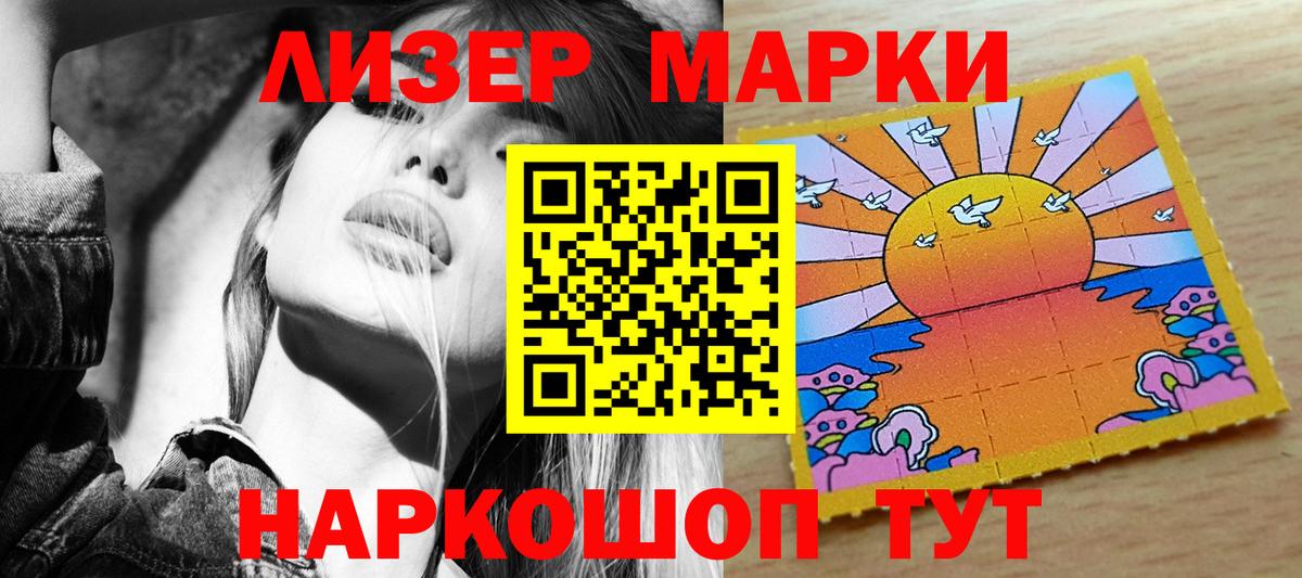 Марки N-bome 1,8мг Шарыпово