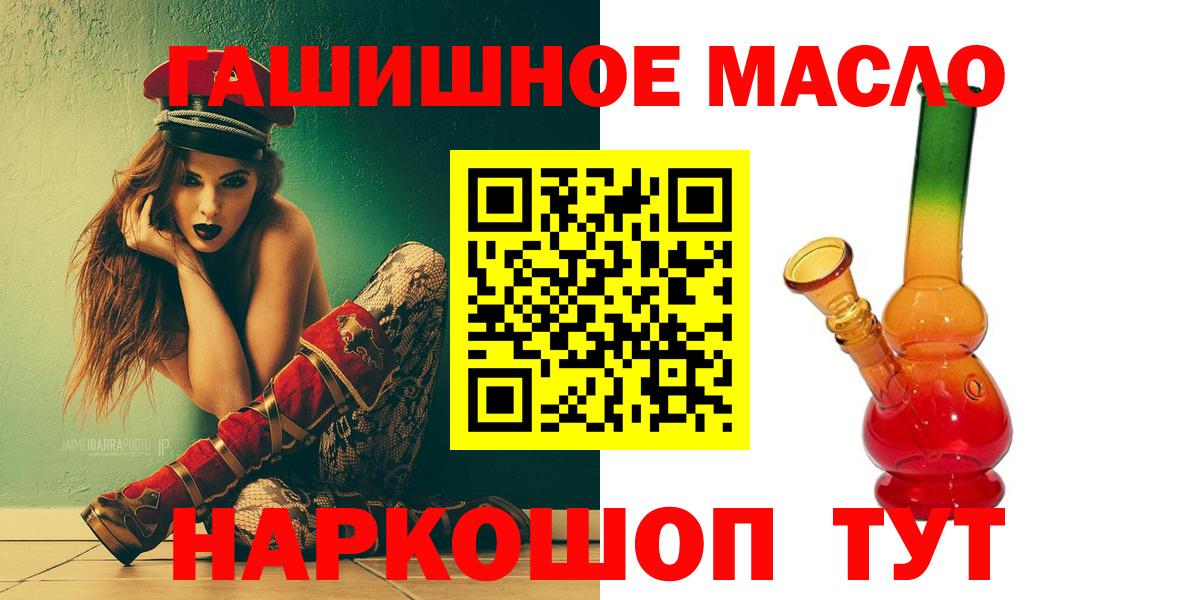 Шарыпово  ТГК вейп  ТГК THC oil  закладки  Вход с VPN 