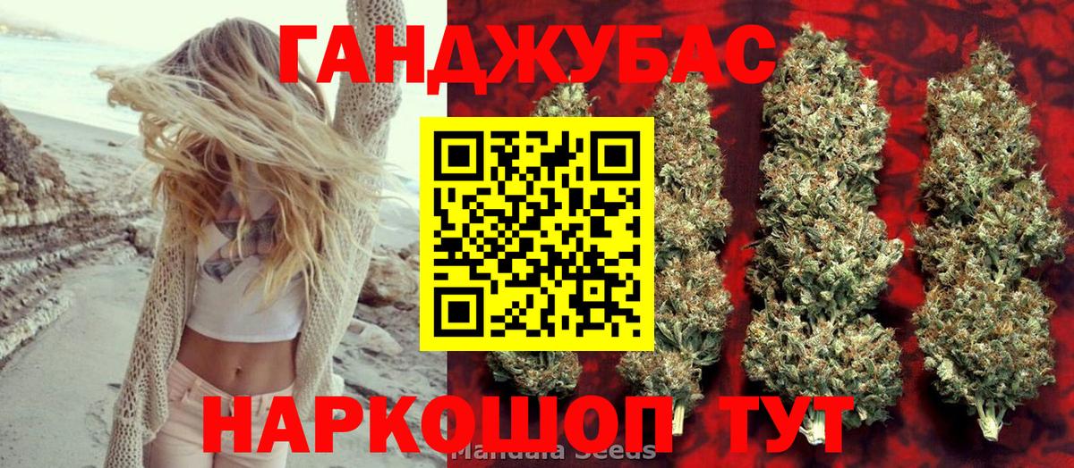 Шарыпово  МАРИХУАНА LSD WEED  Вход с VPN  Каннабис конопля 